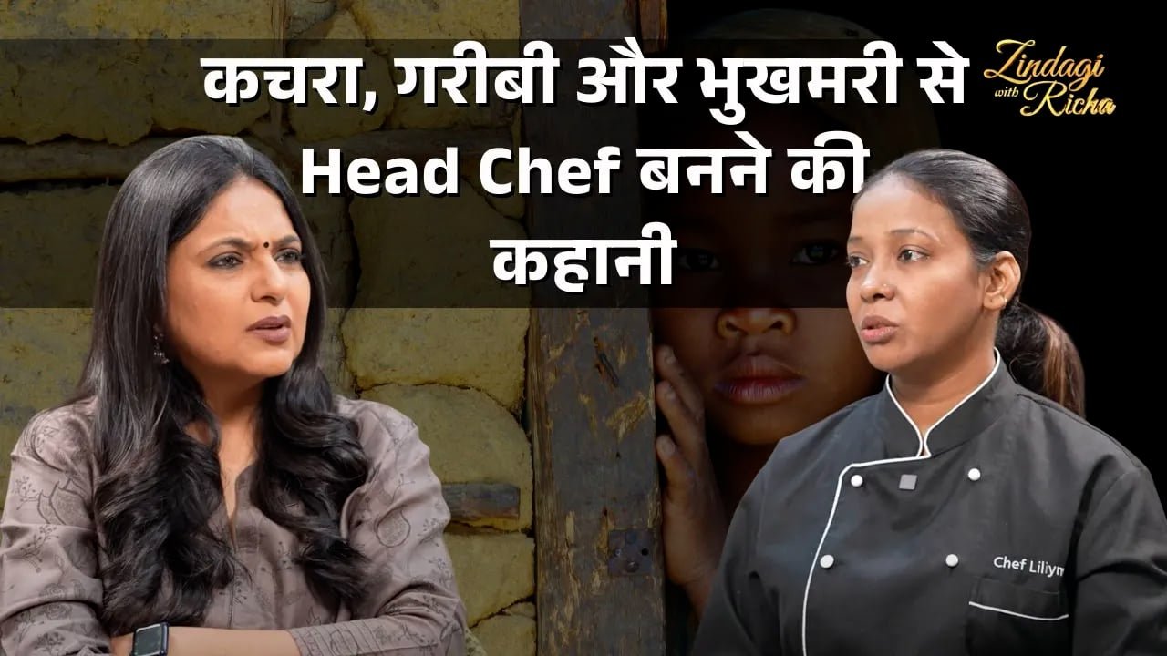 कभी मांगती थीं भीख, आज हैं