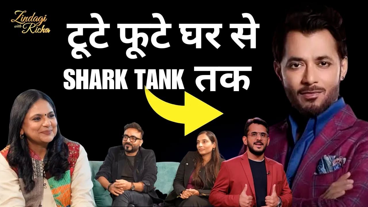 0 से 500 करोड़ की कंपनी कैसे शुरू की