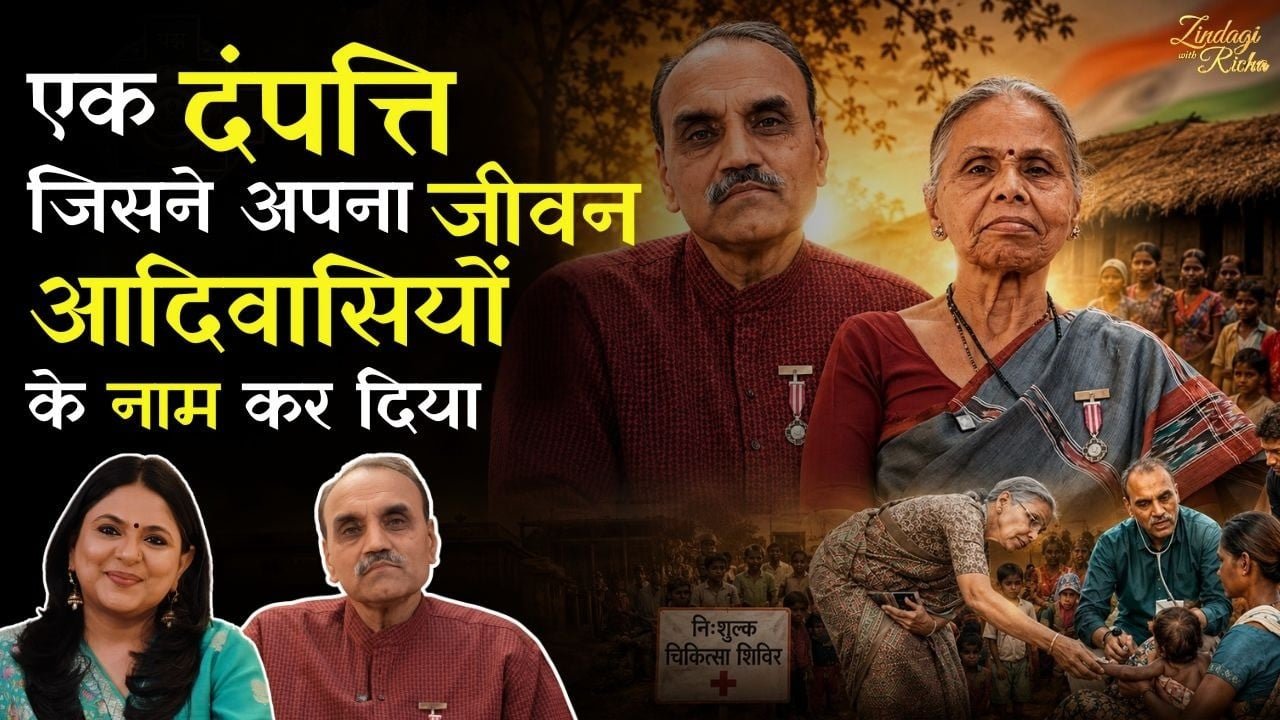 जहाँ अस्पताल नहीं पहुँचे, वहाँ ये डॉक्टर पहुँच गए