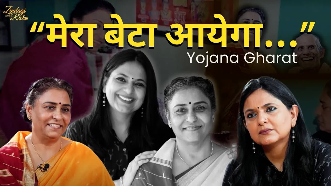 मेरा बेटा आयेगा