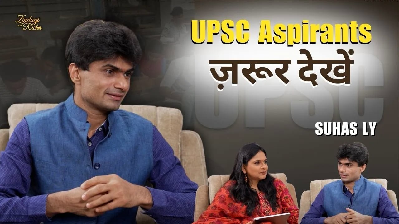 कैसे बने एक आईएएस ऑफिसर वर्ल्ड नंबर-1 खिलाड़ी