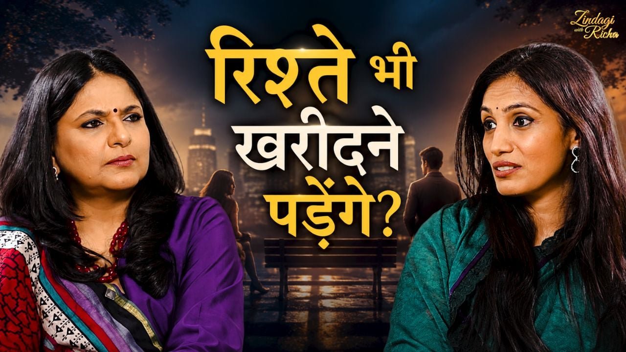 रिश्ते, Gen Z और Future -  Kavyal Sedanni